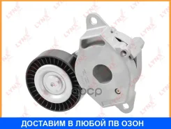 ���������� / ��������� Lynxauto / PT3390 PT3390 ����