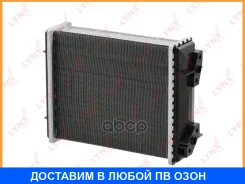 �������� ��������� Lynxauto / RH0338 RH0338 ����
