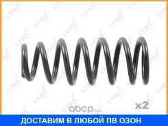 ������� �������� | ����� ����/��� | Lynxauto / SC2937 ���� �� 2 �� SC2937 ����