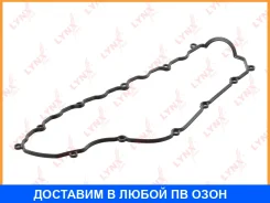 ��������� ������ ��� Lynxauto / SG0981 SG0981 ����