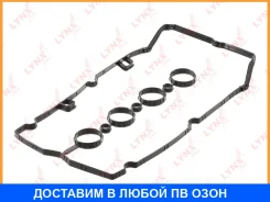 ��������� ������ ��� Lynxauto / SG1057 SG1057 ����