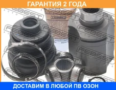 ���� ���������� ������ Febest / 0511GDRH �������� 24 ��� 0511GDRH ����