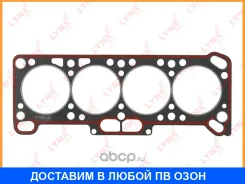 ��������� ��� Lynxauto / SH0957 SH0957 ����