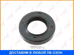 ������� ������� ����� (32x19x7) Lynxauto / SO0834 SO0834 ����