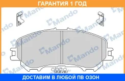 ������� ��������� Mando / MBF015287 �������� 12 ��� MBF015287 ����