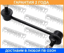 ���� ������������� �������� ������ Febest / 0523002 �������� 24 ��� 0523002 ����