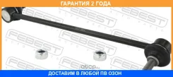 ���� ������������� �������� ����� Febest / 0523BMFL �������� 24 ��� 0523BMFL ����