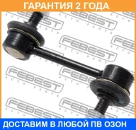 ���� ������������� ������ Febest / 0523GHR �������� 24 ��� 0523GHR ����