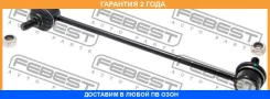 ���� ������������� �������� Febest / 0523PC �������� 24 ��� 0523PC ����