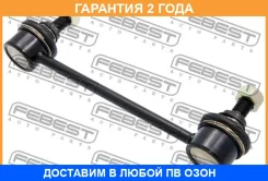 ���� ������������� ������ Febest / 0523PCR00 �������� 24 ��� 0523PCR00 ����