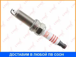 ����� ��������� 6MCJR10 (Nickel) Lynxauto / SP138 SP138 ����