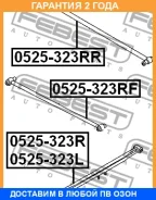 ���� ������ ���������� ����� Febest / 0525323L �������� 24 ��� 0525323L ����