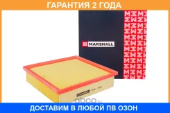 ������� ��������� � �������� (��������) Marshall / MA4811 MA4811 ����