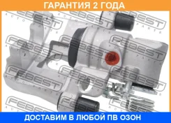 ������� ��������� ������ ����� Febest / 0577MZ3RL �������� 24 ��� 0577MZ3RL ����