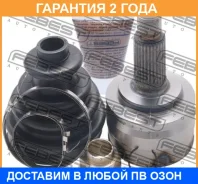���� �������� Febest / 0710GVJB �������� 24 ��� 0710GVJB ����