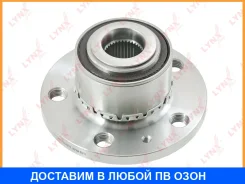 ������� �������� � ����� (� ABS, o 72��) Lynxauto / WH1197 WH1197 ����