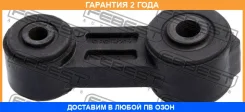 ���� ������������� �������� Febest / 082320A �������� 24 ��� 082320A ����