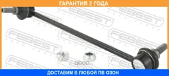 ���� ������������� �������� ����� Febest / 1023J200FL �������� 24 ��� 1023J200FL ����