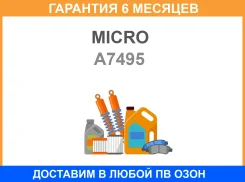 ������ ��������� Micro / A7495 �������� 6 ��� A7495 ����