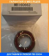���������, �������. ���� ������. ������� Mitsubishi / MB160662 �������� 6 ��� MB160662 ����