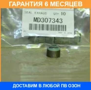 ������� ����� ���������� ������� Mitsubishi / MD307343 �������� 6 ��� MD307343 ����