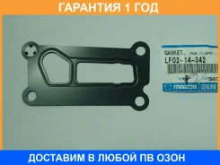 ��������� ��������� ������� Mazda / LF0214342 LF0214342 ����
