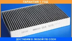 ������, ������ �� ���������� ������������ Mecafilter / EKR7275 EKR7275 ����