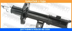 ����������� �������� ������ Febest / 12110007FR �������� 24 ��� 12110007FR ����