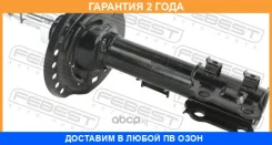 ����������� �������� ����� Febest / 12110013FL �������� 24 ��� 12110013FL ����