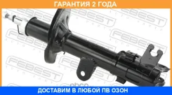 ����������� �������� ����� Febest / 12110021FL �������� 24 ��� 12110021FL ����