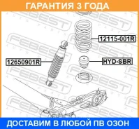 ������� ������ Febest / 12115001R �������� 36 ��� ���� �� 2 �� 12115001R ����