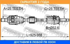 ������ �������� ������ Febest / 1214Solrh �������� 24 ��� 1214SOLRH ����