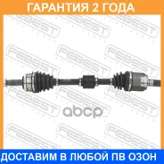������ �������� ����� Febest / 1214H5ATLH �������� 24 ��� 1214H5ATLH ����