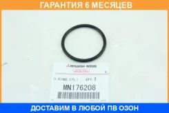 ������ �������������� ������� ����� Mitsubishi / MN176208 �������� 6 ��� MN176208 ����