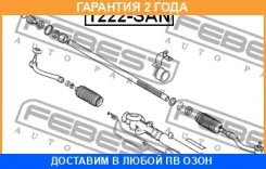 ���� ������� Febest / 1222SAN �������� 24 ��� 1222SAN ����