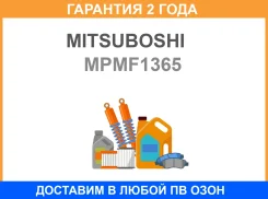 ������ ���� 10x0930 Mitsuboshi / MPMF1365 MPMF1365 ����