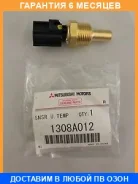 ������ ����������� ���. �������� Mitsubishi / 1308A012 �������� 6 ��� 1308A012 ����