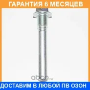 ����� ������ �������� Mitsubishi / 4605A211 �������� 6 ��� 4605A211 ����