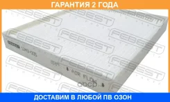������ �������� Febest / 1243005 �������� 24 ��� 1243005 ����