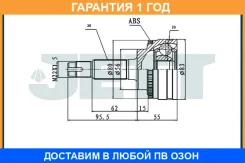 ���� ������� ABS JETT / V410010ABS �������� 12 ��� V410010ABS ����