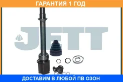 ���� ���������� JETT / V409206 V409206 ����