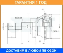 ���� ������� ABS JETT / V430094ABS �������� 12 ��� V430094ABS ����