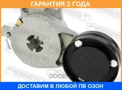 ���������� ����� Febest / 1590A15 �������� 24 ��� 1590A15 ����