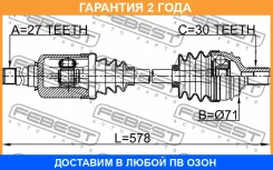 ������ �������� ������ Febest / 1614221FRH �������� 24 ��� 1614221FRH ����