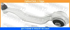 ����� �������� ������ ������ Febest / 1624211FLFR �������� 24 ��� 1624211FLFR ����