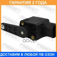 ������ ��������� ������ Febest / 16603003 �������� 24 ��� 16603003 ����