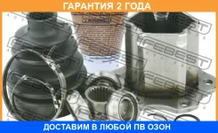 ���� ���������� Febest / 1711Q5LH �������� 24 ��� 1711Q5LH ����
