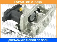������� ��������� ������ ����� Febest / 1777A4RLH �������� 24 ��� 1777A4RLH ����