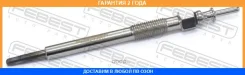 ����� ����������� Febest / 18642001 �������� 24 ��� 18642001 ����