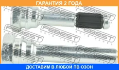 ������ Febest / 1874Asjrkit �������� 24 ��� 1874ASJRKIT ����